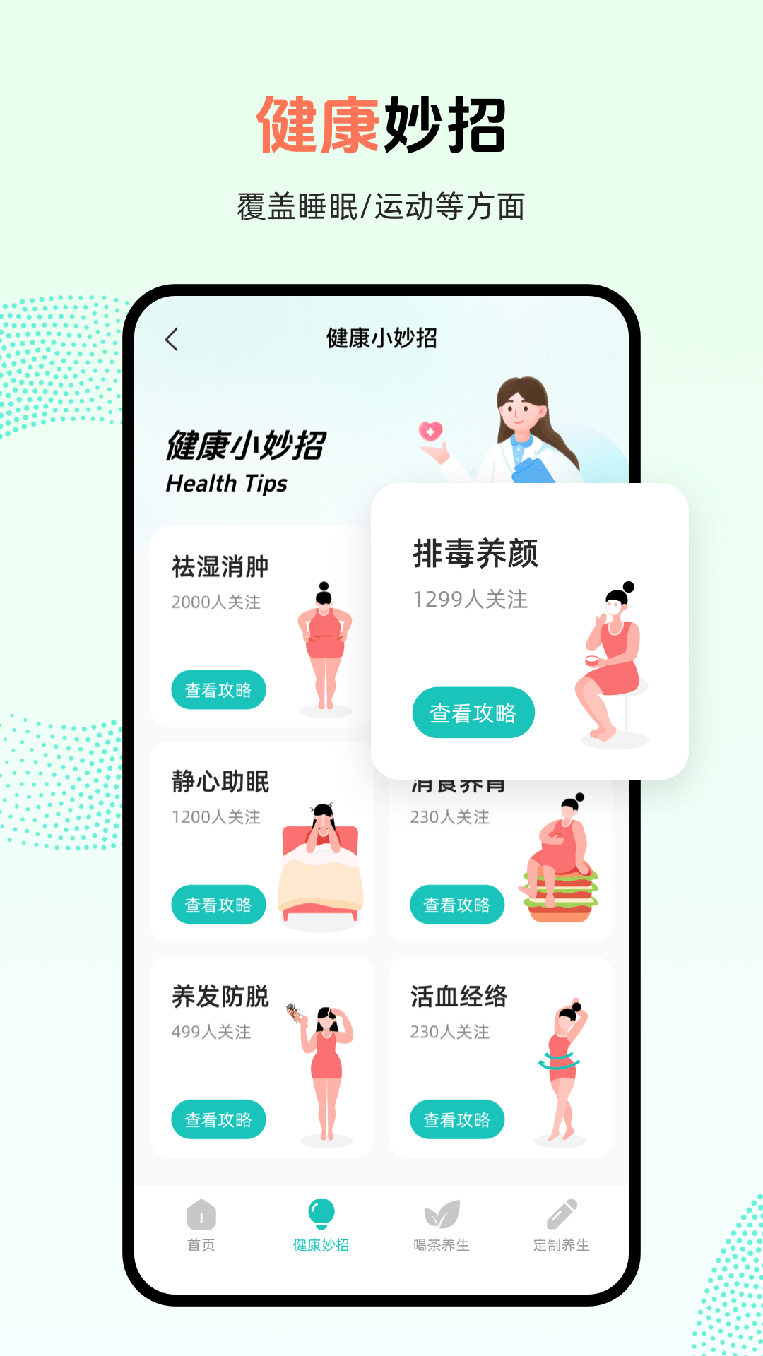 集集菜谱大全app
