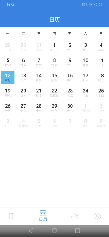 全能记事本软件图4