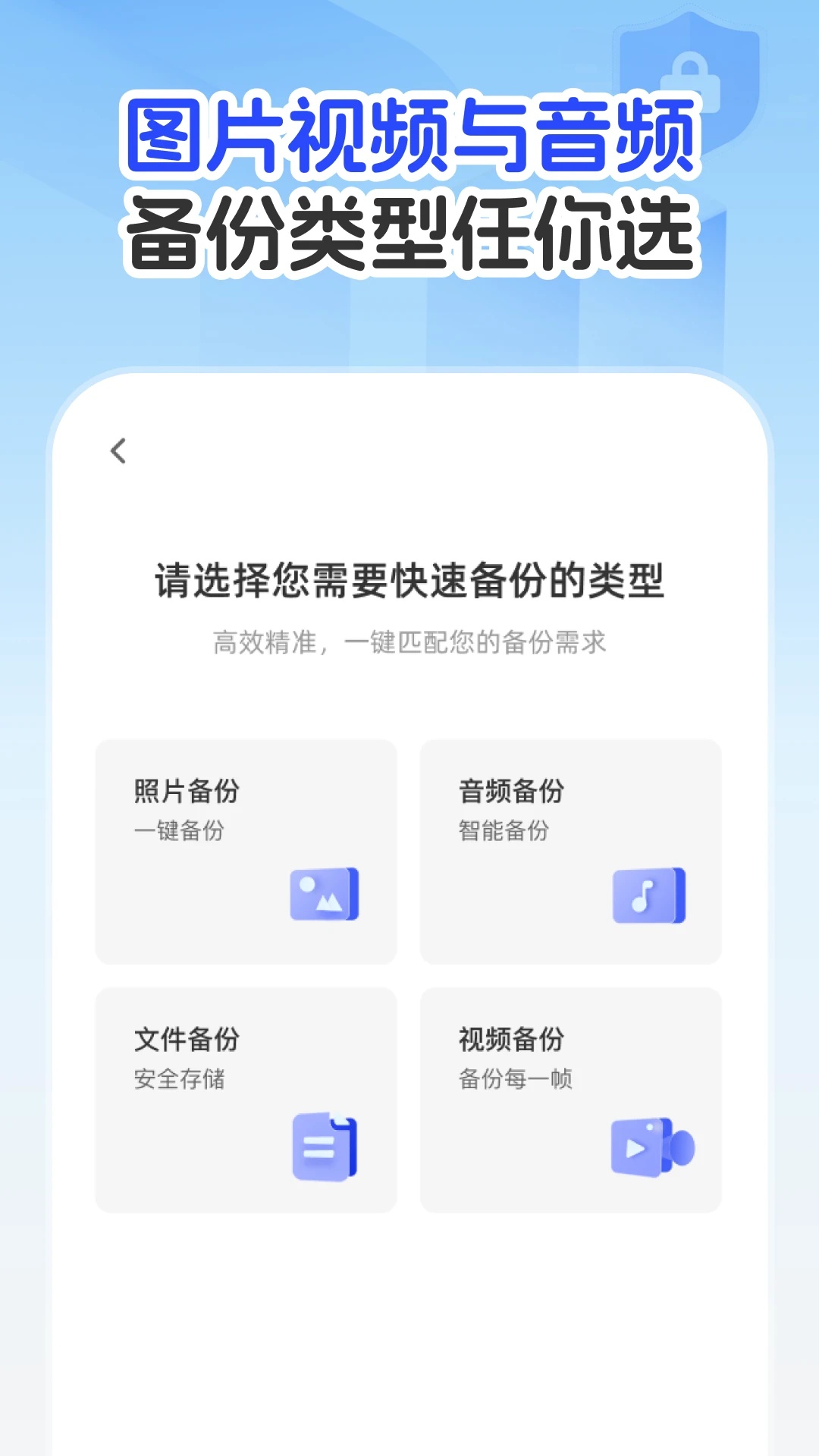 聊天记录云备份王app图1