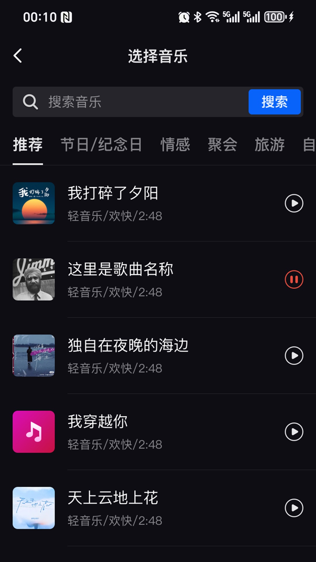 音画相册软件图3