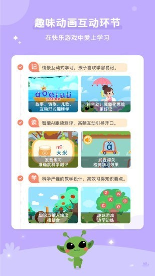 咕噜AI课app图2