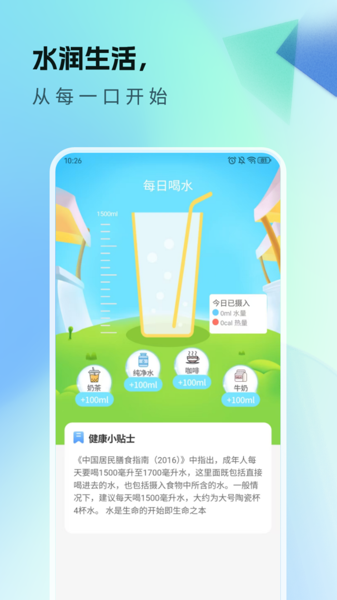 天天爱健康app图4