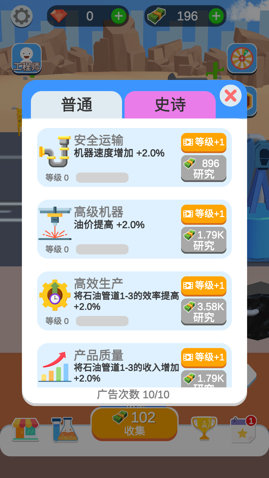 石油矿井模拟器游戏图1