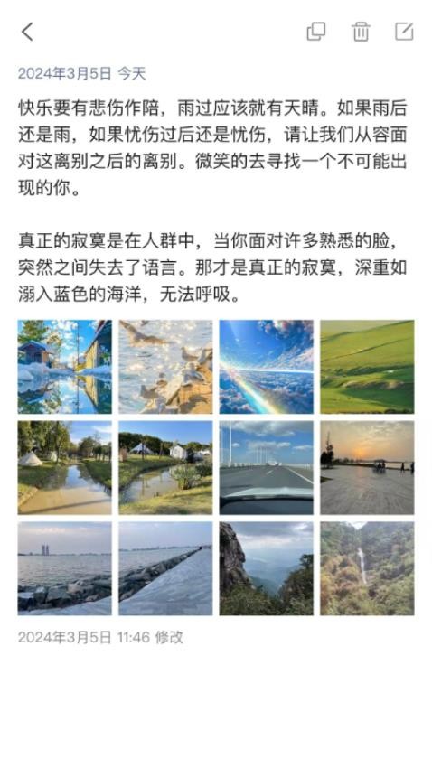 随手笔记app图3