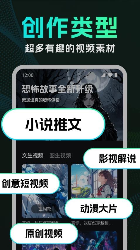 DeepAI视频生成app图3