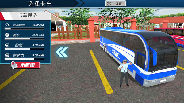 疯狂公路卡车游戏图1