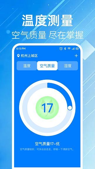 沫阳手机测亩仪app图3