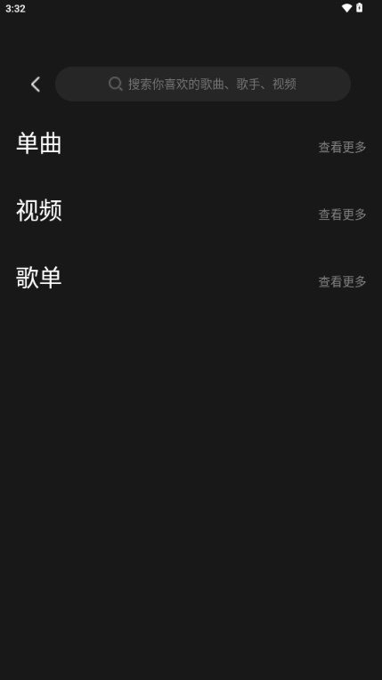 涯悠音乐app图4