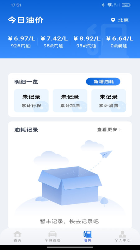 车险报价速查app图3