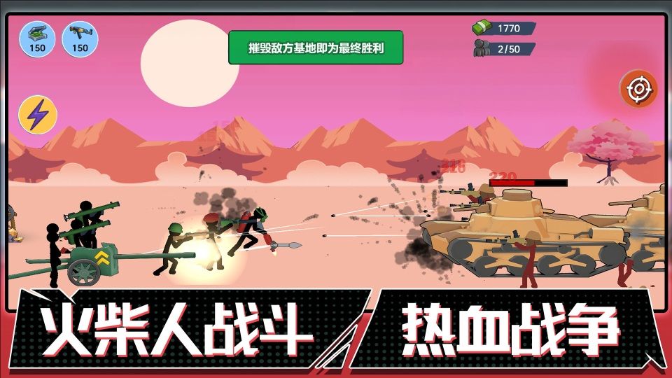 火柴人联盟遗产游戏