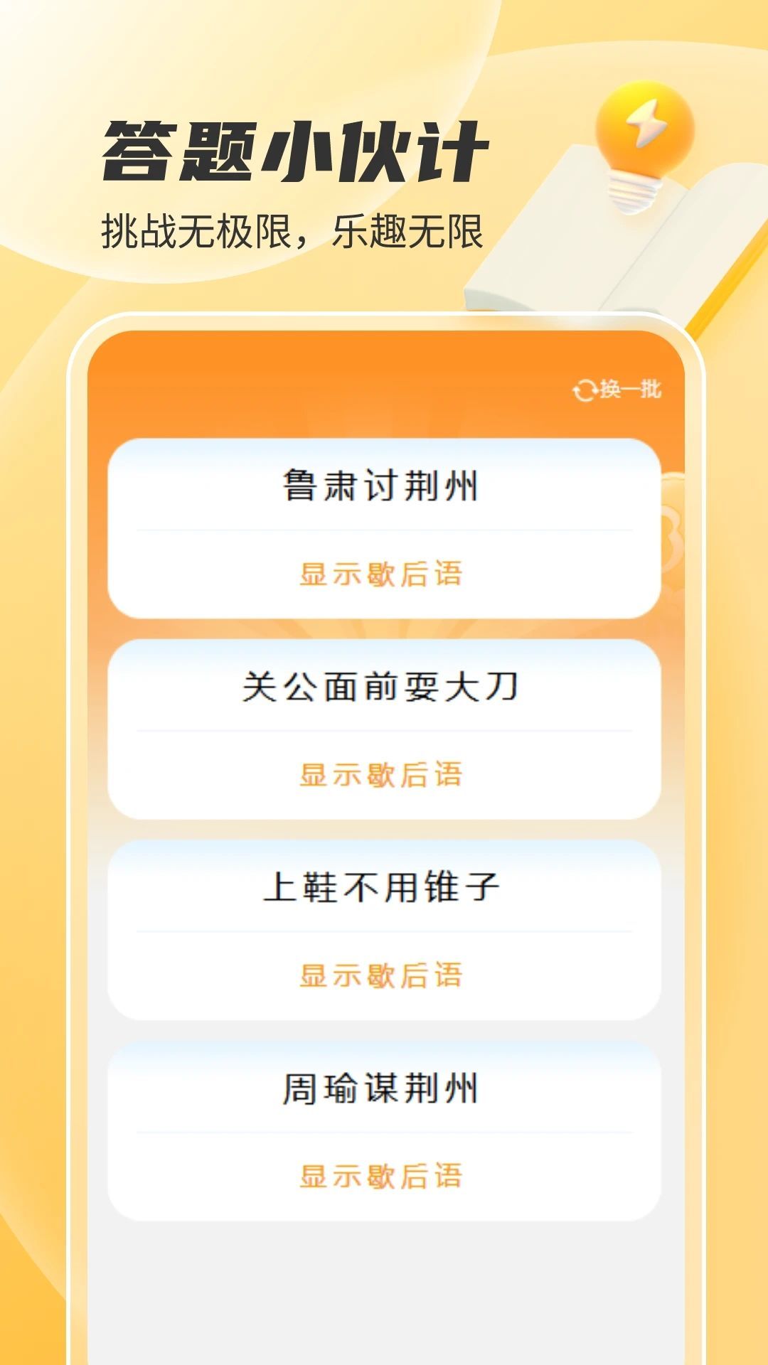 答题小伙计app图3