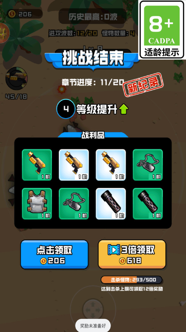 爆裂枪手传奇游戏