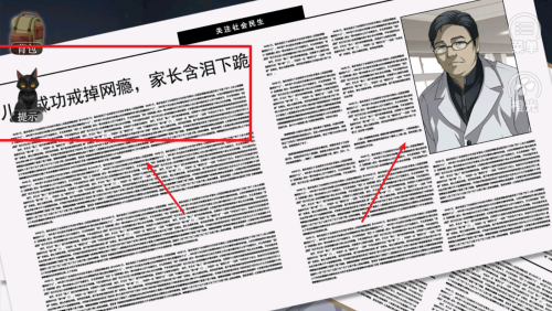篱笆庄秘闻安卓版