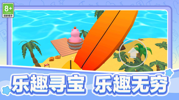 自由乐园游戏图2