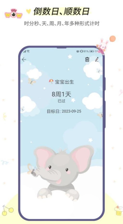 小风车计时app图2