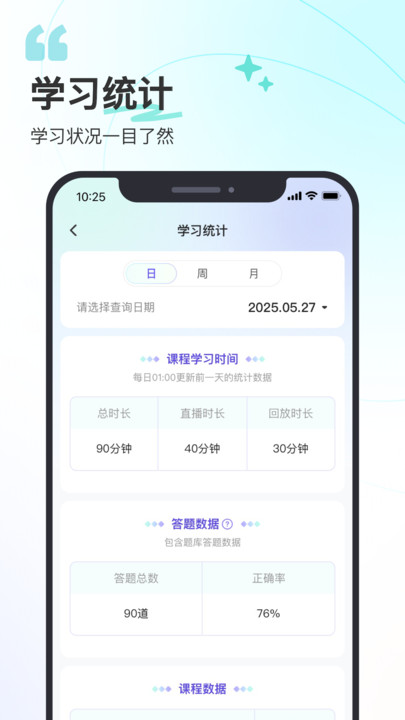 即未家长端app图1