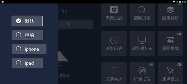 百科浏览器