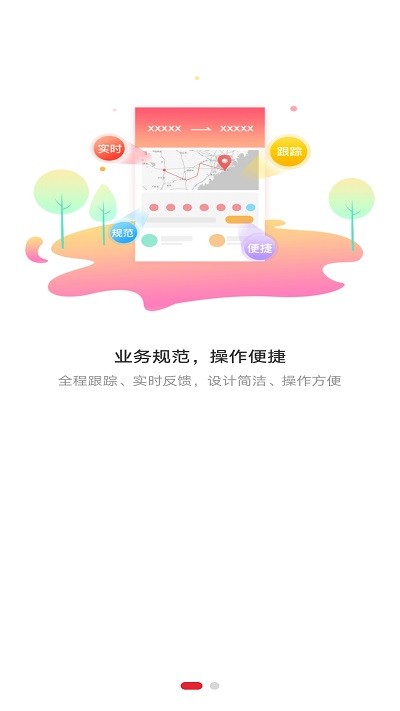 德顺通软件图3