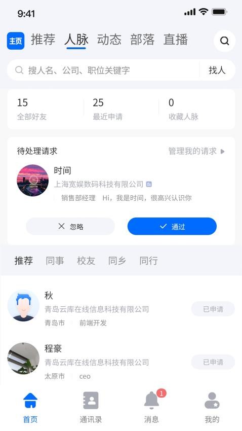 工部优选app图2
