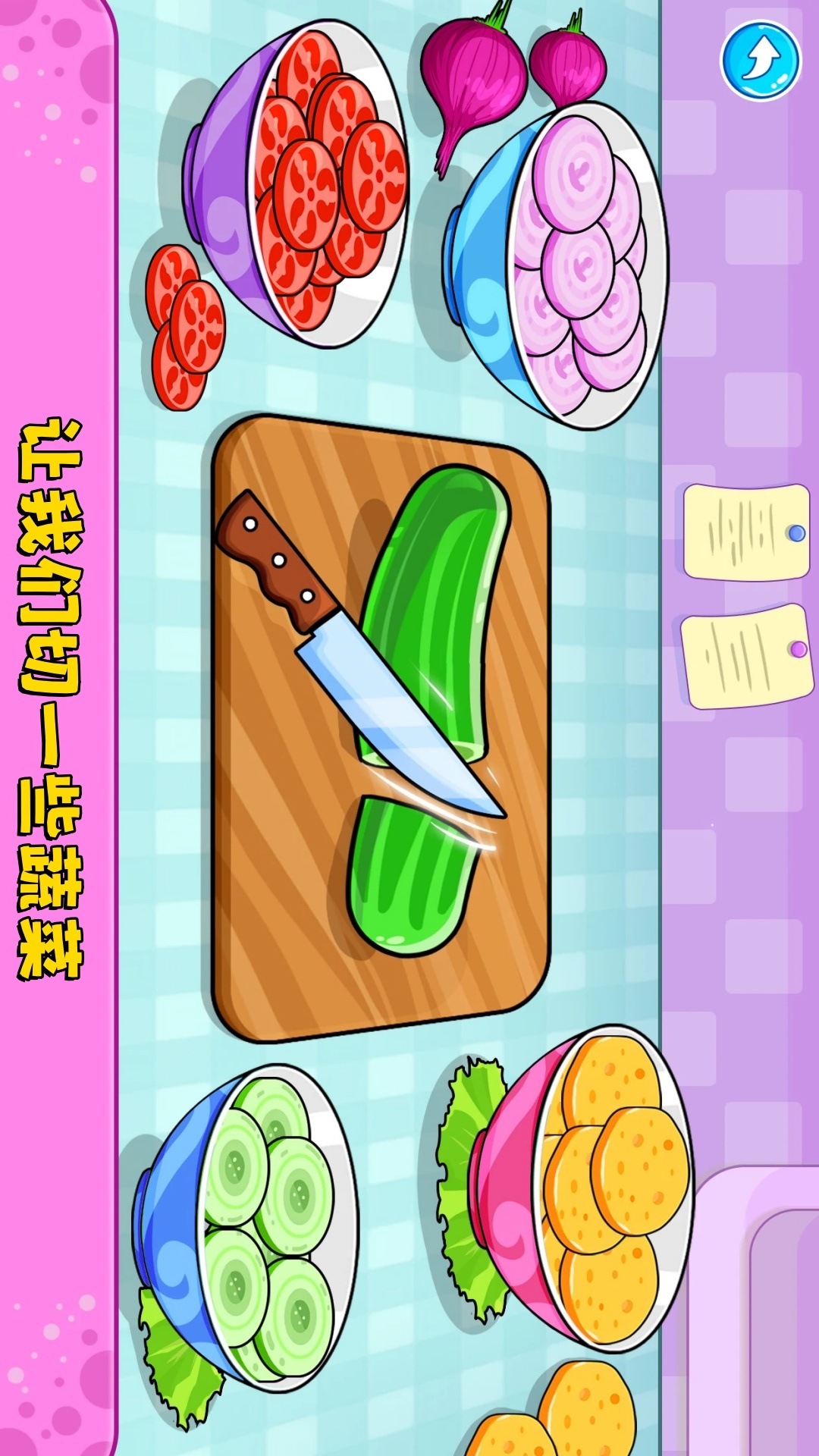 甜品厨房游戏图1