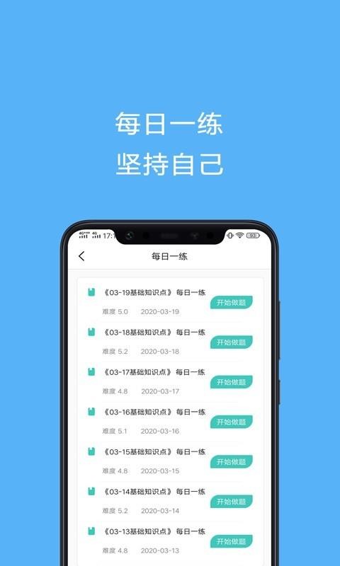 电工证考试题库app