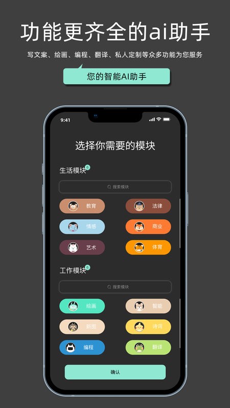 My助手app图2