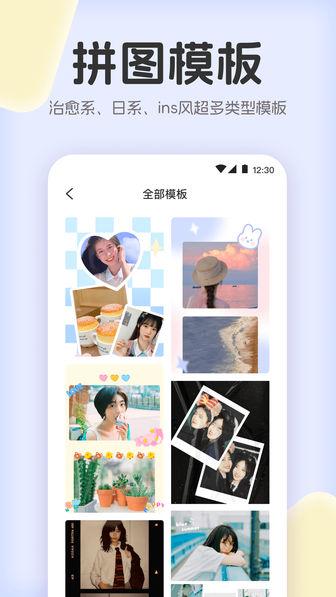 拼图兔app图1