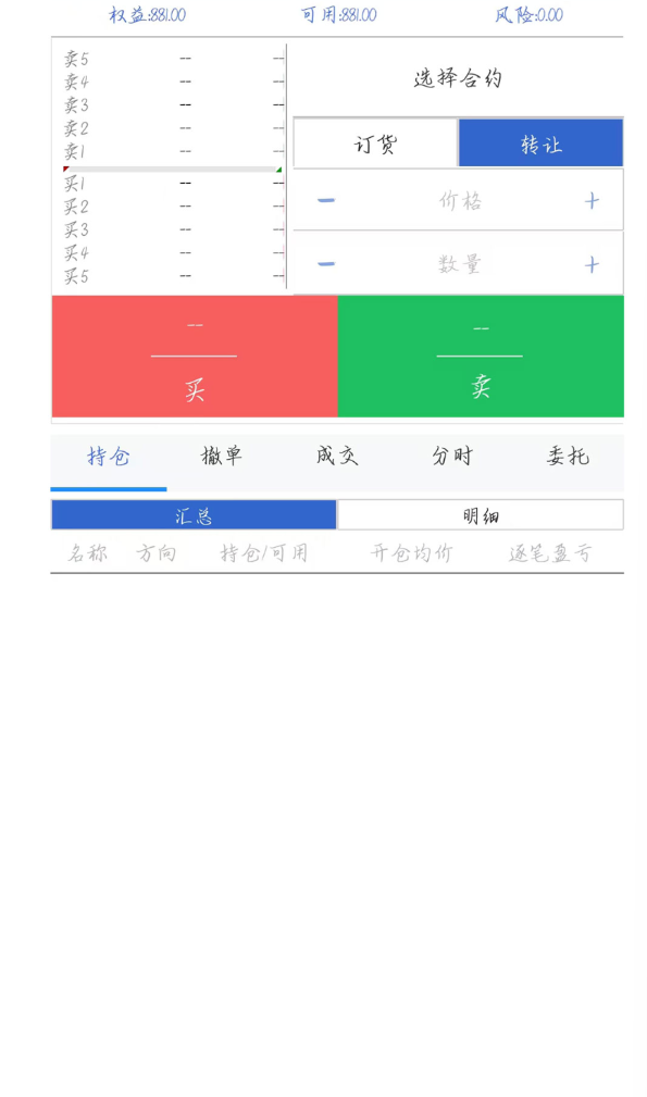 鄂南农商app图2