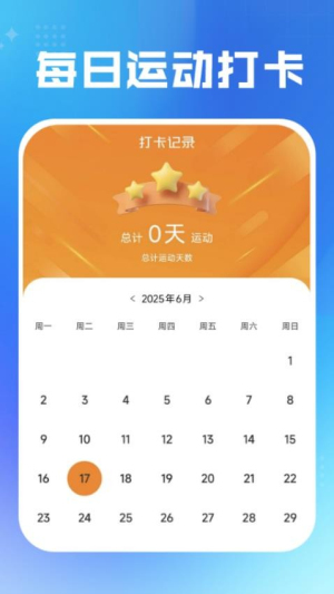 每日运动健康app图3