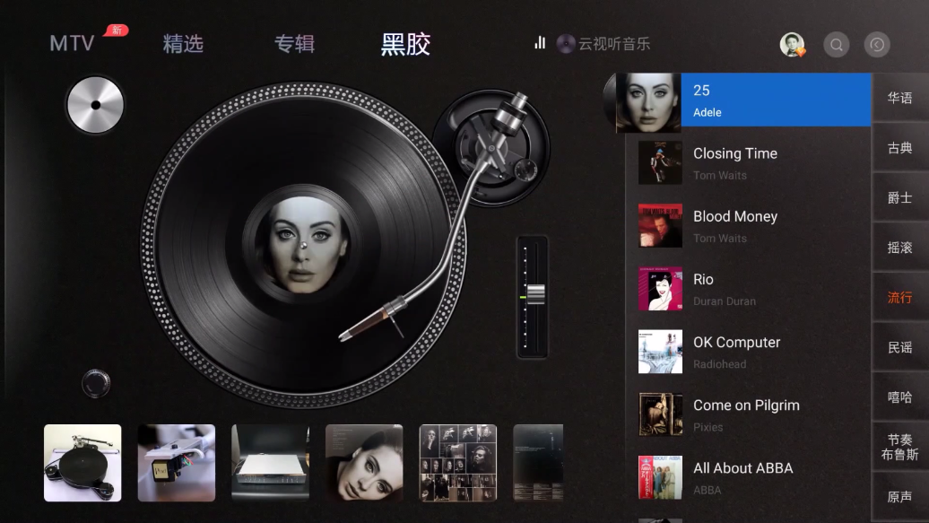 云视听音乐app图2