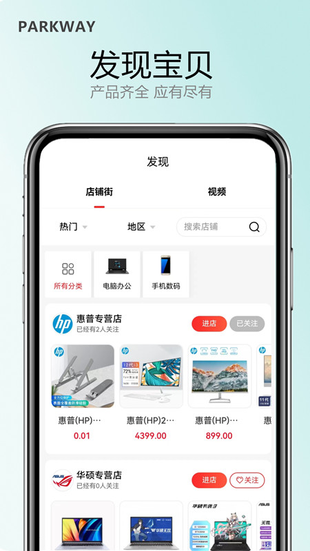 百汇商城app图2
