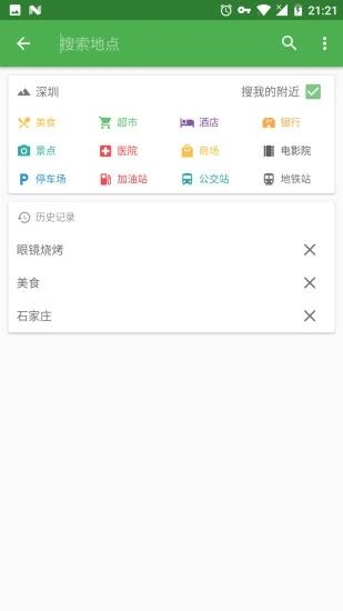 卫星街景地图app图1