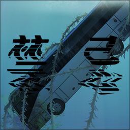 禁忌taboo图标