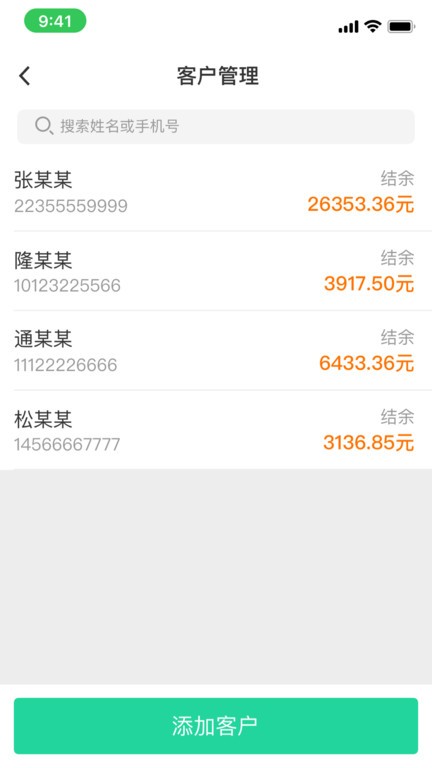 商易通市场app图2