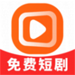 免费短剧口袋软件图标