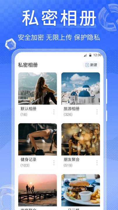 iScreen屏幕方向管理app