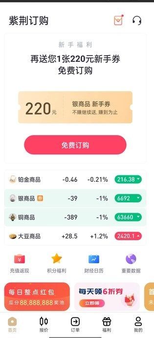 紫荆订购官方版