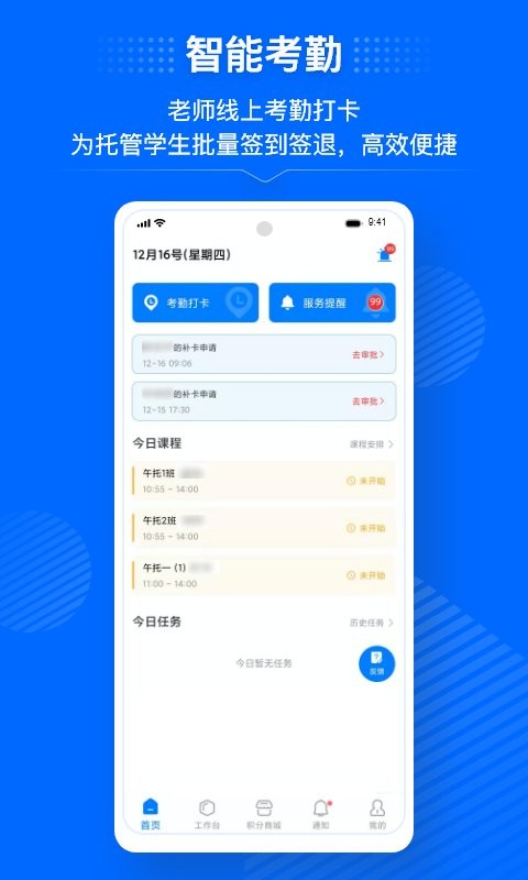 今托管app图3
