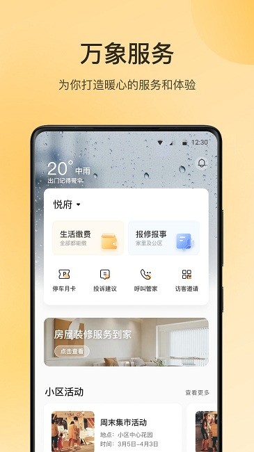朝昔app图1