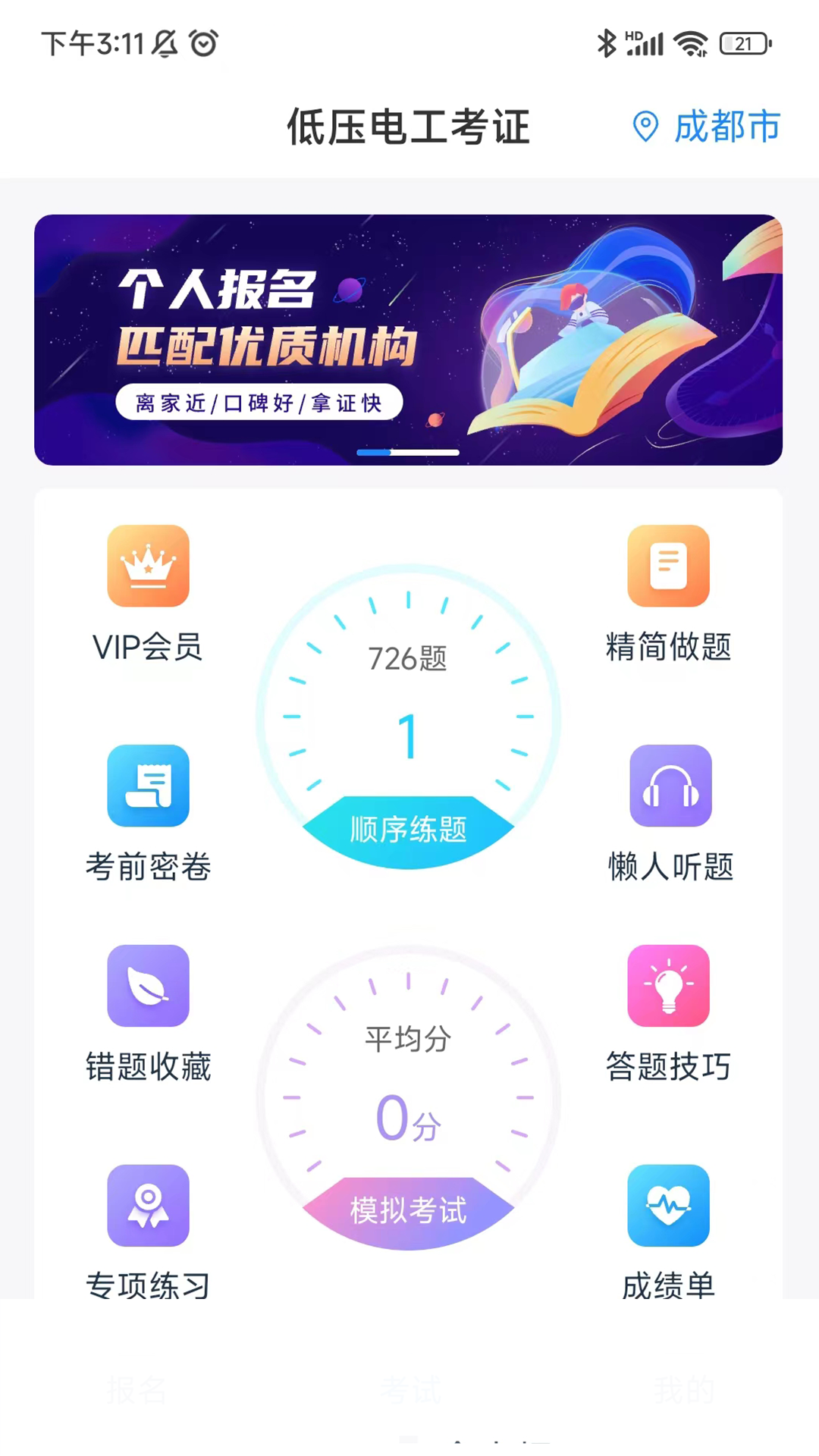 特种作业宝典2025新版