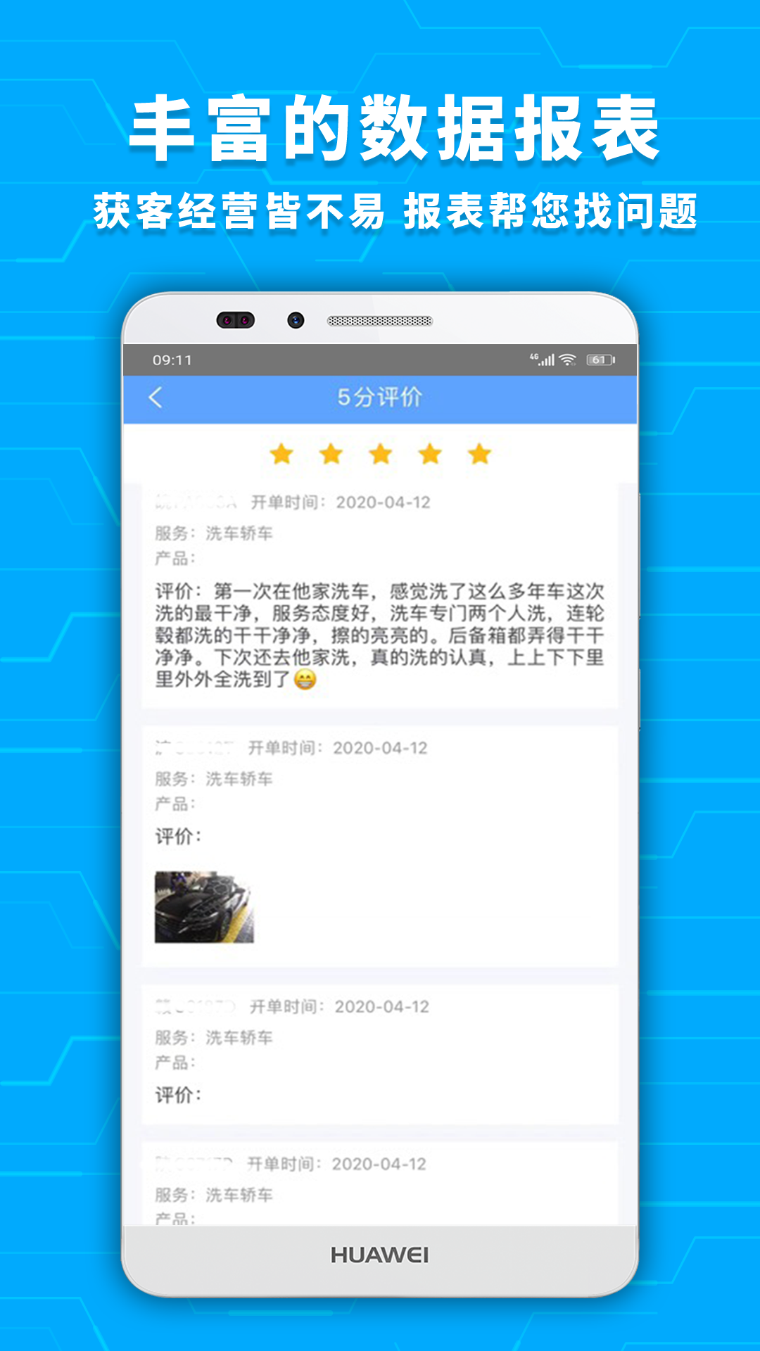 爱车店app图2