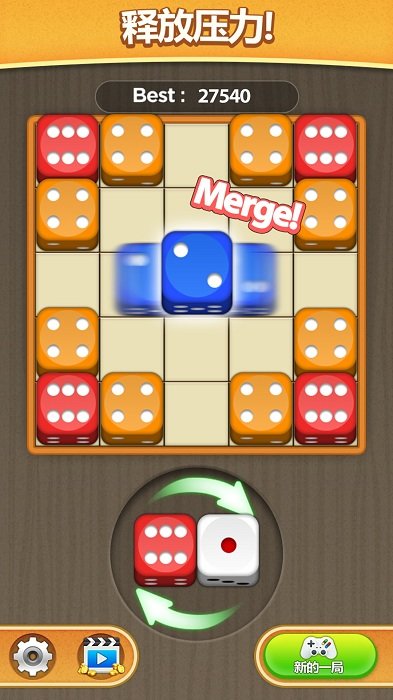 骰子砌方块游戏图3