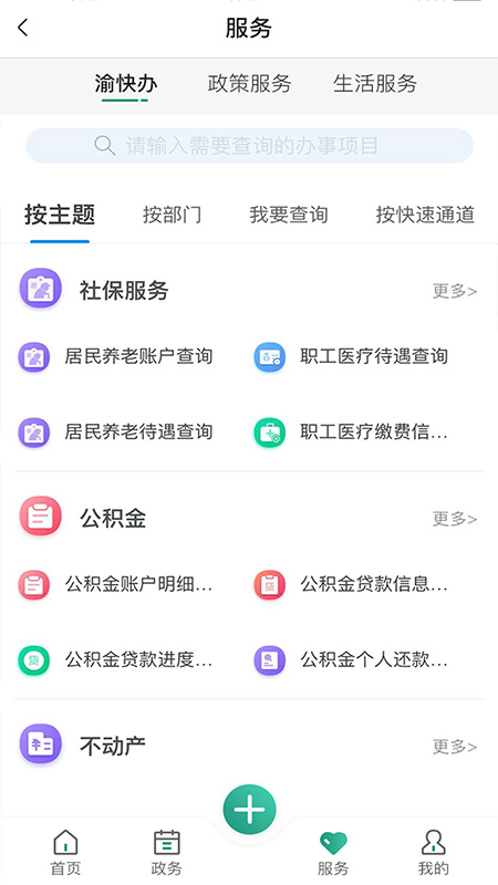缙享北碚官网版图1