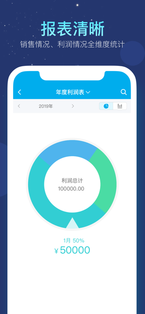 生意记账本app图3