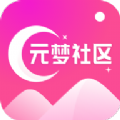 元梦社区app图标