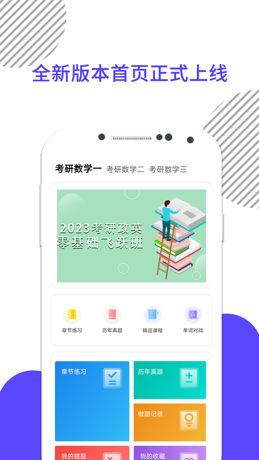 考研数学app图4