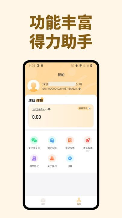 快易刷app图4