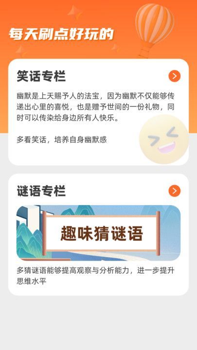 月圆畅刷app