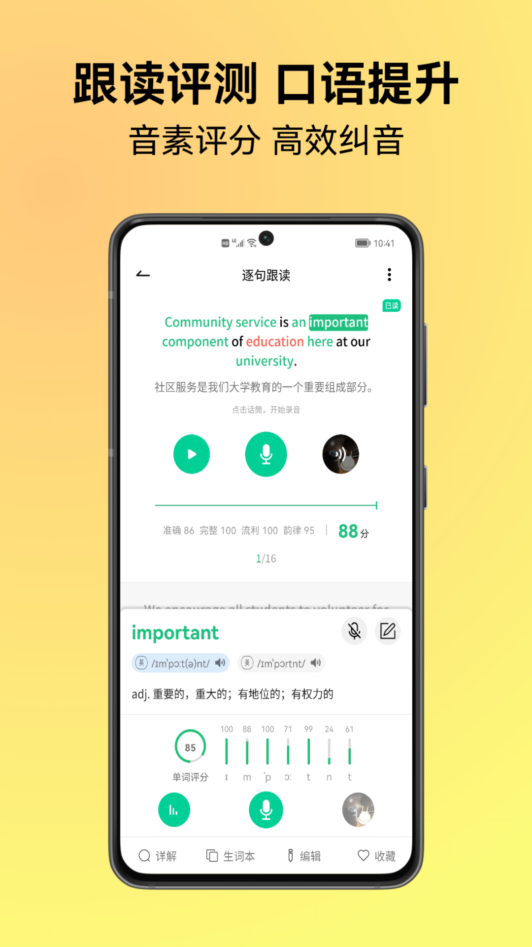 考拉英语app图3