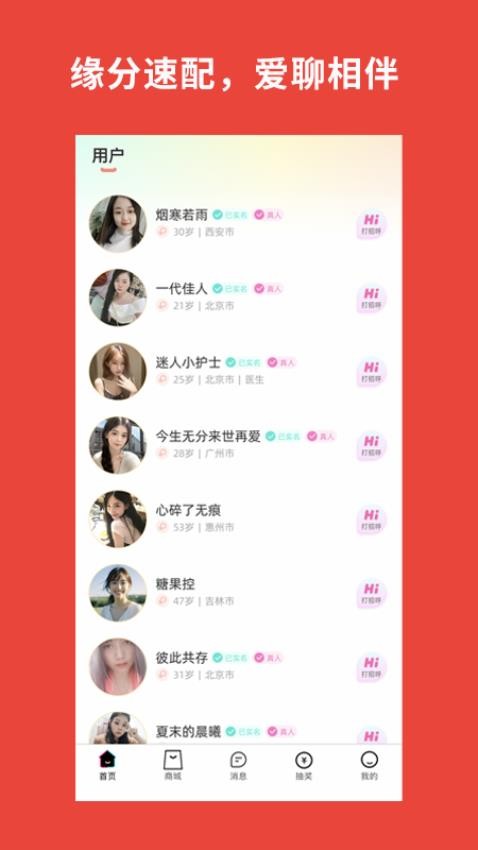加贝喜app图3
